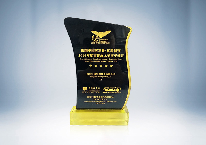 影响中国客车业读者调查2016年度零排放之星客车推荐E8