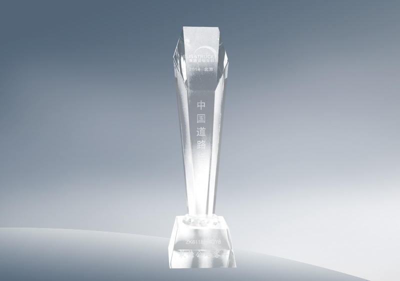 ZK6118HNQY8型公路客车荣获“中国道路运输杯”2014年度最佳公路客车奖（奖杯）