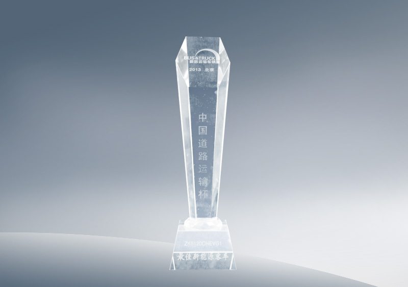 ZK6120CHEVG1型LNG气电混合动力客车荣获“中国道路运输杯”2013年度最佳新能源客车奖（奖杯）