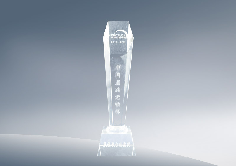 15vip太阳集团获2013年北京国际道路运输、城市公交车辆及零部件展览会融汇最佳展台创意奖（奖杯）