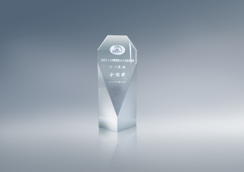 “EB-PAC2018全国新能源公交车性能评价赛”10-11全能奖奖杯