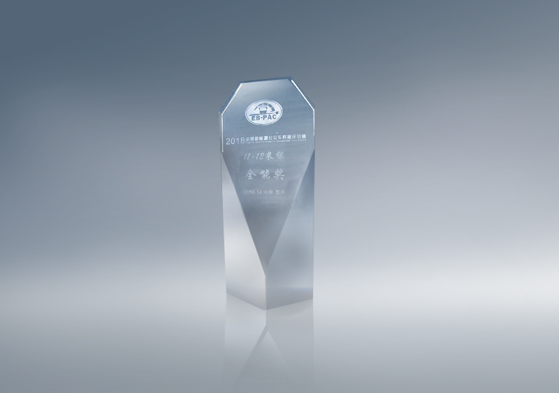 “EB-PAC2018全国新能源公交车性能评价赛”11-12米全能奖奖杯