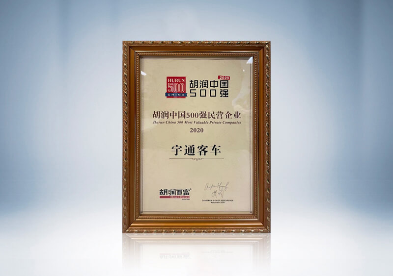 胡润中国500强民营企业