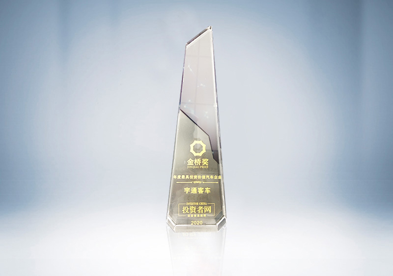 金桥奖（年度最具投资价值汽车企业）