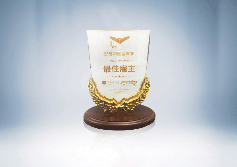 最佳雇主-中国土木工程学会城市公共交通分会、中国客车网-（奖杯）