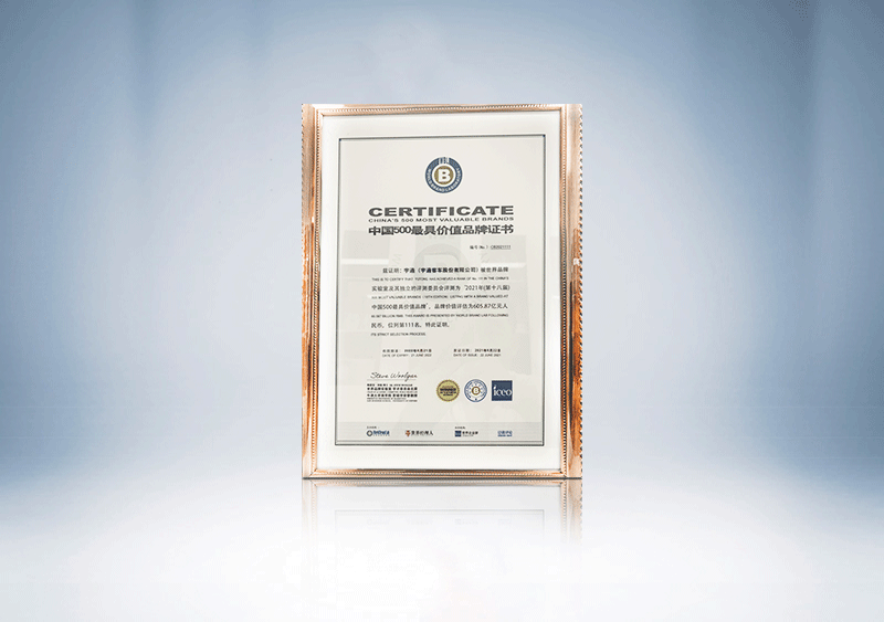 世界品牌实验室(World Brand Lab)--证书