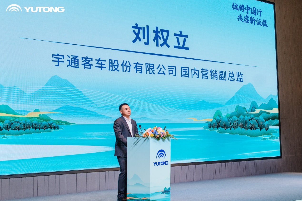 驰骋中国行，共启新征程，“宇”见客旅行业发展新未来