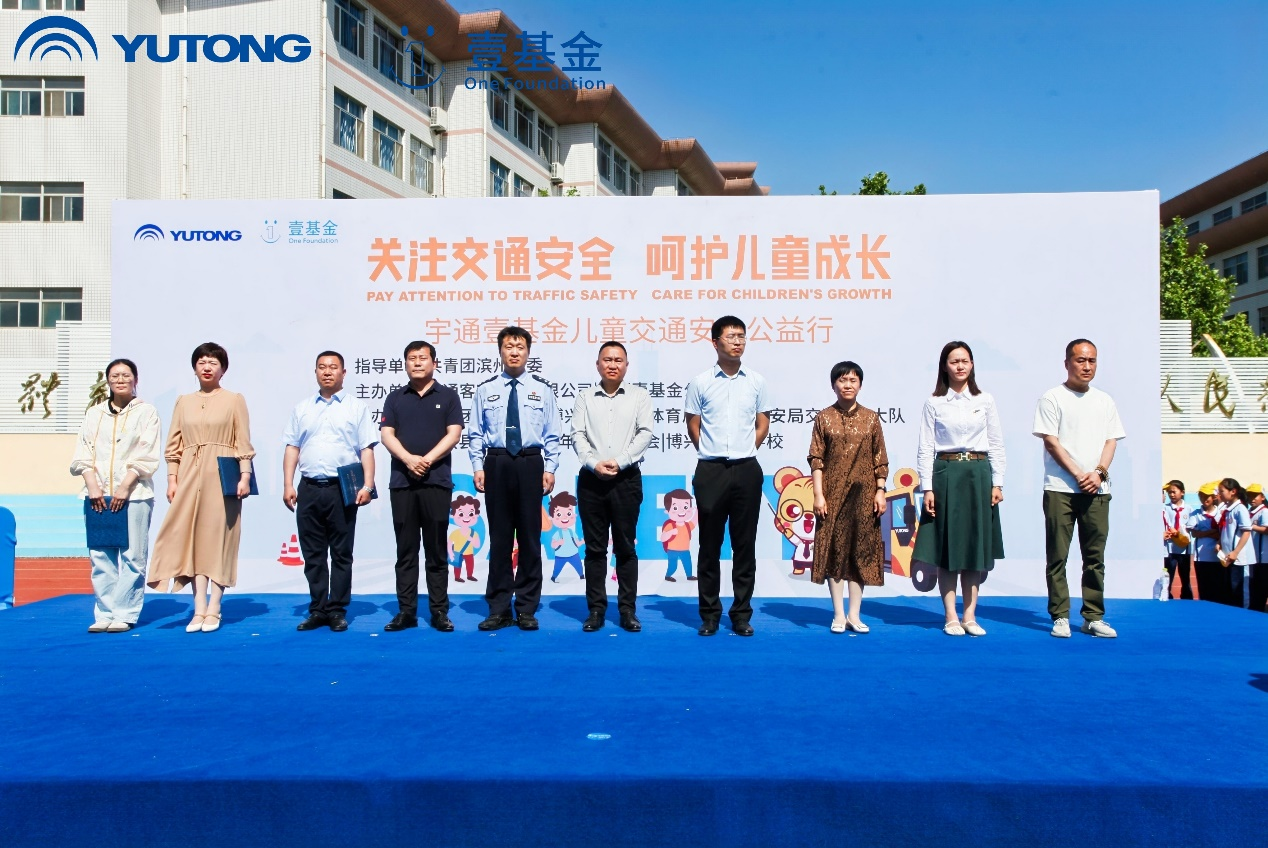 爱育六载 202415vip太阳集团&amp;amp;壹基金儿童交通安全公益行走进山东省滨州市博兴县博奥学校