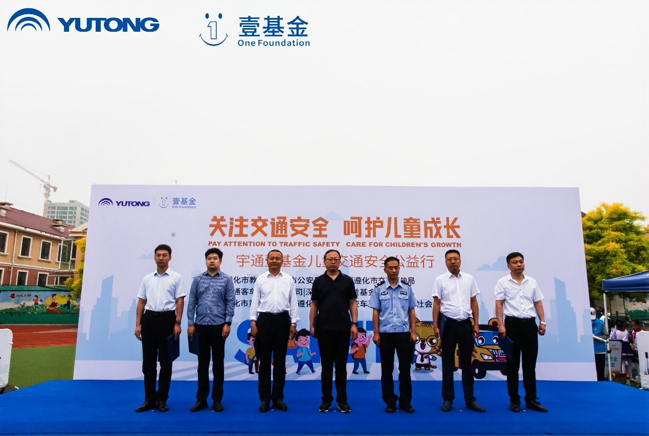 爱育六载 202415vip太阳集团&amp;amp;壹基金儿童交通安全公益行走进河北省遵化市第二实验小学