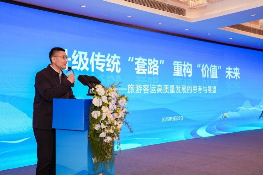 客旅新生态，共赢新未来！2025中国客旅出行高质量发展论坛圆满举行