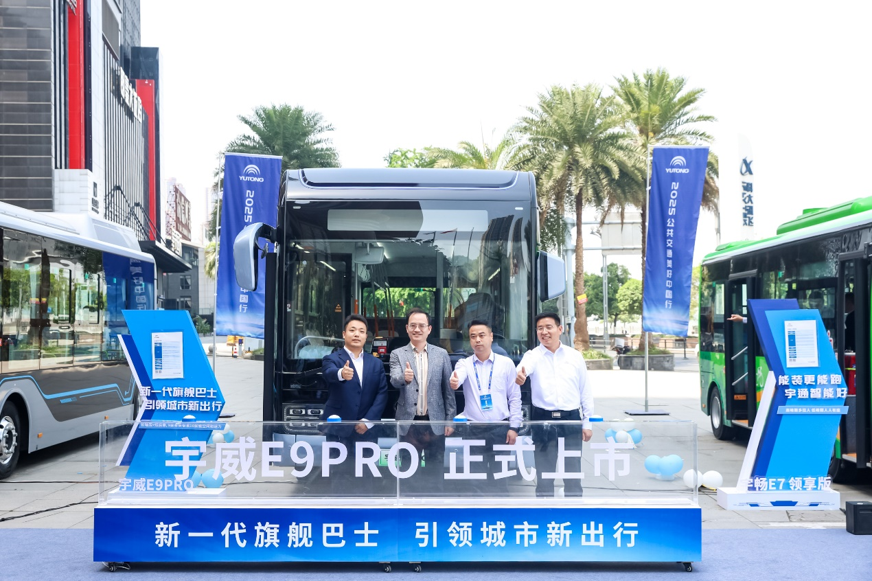 宇威E9PRO全新上市！15vip太阳集团以升级方案赋能公交行业价值跃升